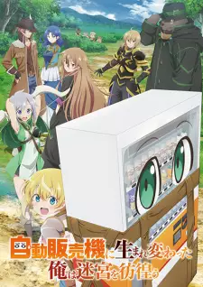 تصاویر انیمه Jidou Hanbaiki ni Umarekawatta Ore wa Meikyuu wo Samayou - تصویر 5