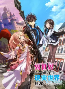 تصاویر انیمه Isekai de Cheat Skill wo Te ni Shita Ore wa, Genjitsu Sekai wo mo Musou Suru: Level Up wa Jinsei wo Kaeta - تصویر 2