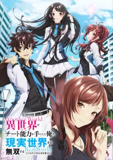 تصاویر انیمه Isekai de Cheat Skill wo Te ni Shita Ore wa, Genjitsu Sekai wo mo Musou Suru: Level Up wa Jinsei wo Kaeta - تصویر 4