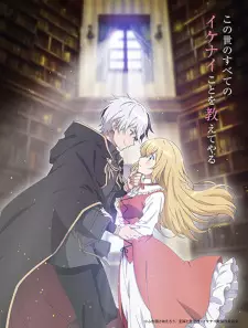 تصاویر انیمه Konyaku Haki sareta Reijou wo Hirotta Ore ga, Ikenai Koto wo Oshiekomu - تصویر 2
