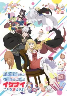 تصاویر انیمه Konyaku Haki sareta Reijou wo Hirotta Ore ga, Ikenai Koto wo Oshiekomu - تصویر 6