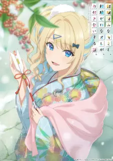 تصاویر انیمه Keikenzumi na Kimi to, Keiken Zero na Ore ga, Otsukiai suru Hanashi. - تصویر 9