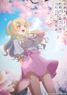 تصاویر انیمه Keikenzumi na Kimi to, Keiken Zero na Ore ga, Otsukiai suru Hanashi. - تصویر 11
