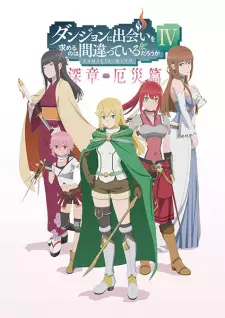 تصاویر انیمه Dungeon ni Deai wo Motomeru no wa Machigatteiru Darou ka IV: Shin Shou - Yakusai-hen - تصویر 5