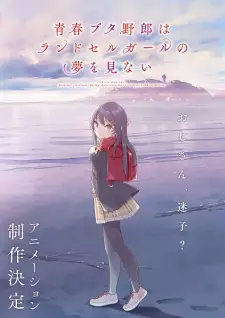 تصاویر انیمه Seishun Buta Yarou wa Odekake Sister no Yume wo Minai - تصویر 2