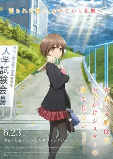 تصاویر انیمه Seishun Buta Yarou wa Odekake Sister no Yume wo Minai - تصویر 5