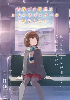 تصاویر انیمه Seishun Buta Yarou wa Odekake Sister no Yume wo Minai - تصویر 7