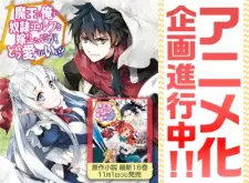 تصاویر انیمه Maou no Ore ga Dorei Elf wo Yome ni Shitanda ga, Dou Medereba Ii? - تصویر 2