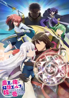 تصاویر انیمه Maou no Ore ga Dorei Elf wo Yome ni Shitanda ga, Dou Medereba Ii? - تصویر 5