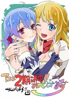تصاویر انیمه Shin no Nakama ja Nai to Yuusha no Party wo Oidasareta node, Henkyou de Slow Life suru Koto ni Shimashita 2nd - تصویر 7