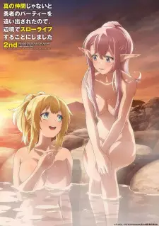 تصاویر انیمه Shin no Nakama ja Nai to Yuusha no Party wo Oidasareta node, Henkyou de Slow Life suru Koto ni Shimashita 2nd - تصویر 12