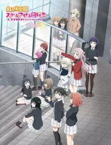 تصاویر انیمه Love Live! Nijigasaki Gakuen School Idol Doukoukai: Next Sky - تصویر 6