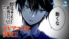 تصاویر انیمه Sokushi Cheat ga Saikyou sugite, Isekai no Yatsura ga Marude Aite ni Naranai n desu ga. - تصویر 1