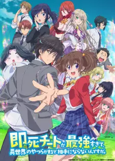 تصاویر انیمه Sokushi Cheat ga Saikyou sugite, Isekai no Yatsura ga Marude Aite ni Naranai n desu ga. - تصویر 6