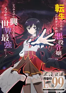 تصاویر انیمه Akuyaku Reijou Level 99: Watashi wa Ura-Boss desu ga Maou dewa Arimasen - تصویر 1