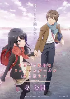 تصاویر انیمه Seishun Buta Yarou wa Randoseru Girl no Yume wo Minai - تصویر 3