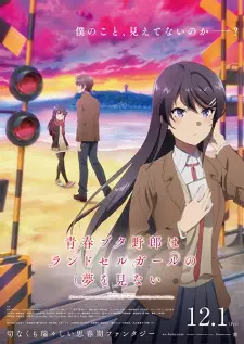 تصاویر انیمه Seishun Buta Yarou wa Randoseru Girl no Yume wo Minai - تصویر 4