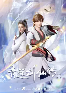 تصاویر انیمه Qing Lian Jian Xian Zhuan - تصویر 4