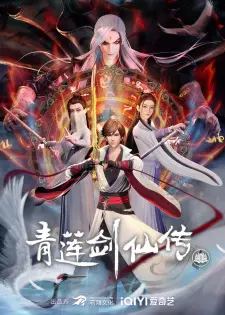 تصاویر انیمه Qing Lian Jian Xian Zhuan - تصویر 6