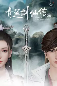 تصاویر انیمه Qing Lian Jian Xian Zhuan - تصویر 5