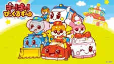 تصاویر انیمه Go! Go! Vehicle Zoo - تصویر 1