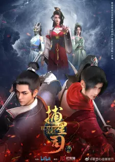 تصاویر انیمه Bu Xing Si: Yuanqi - تصویر 2