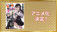 تصاویر انیمه Guild no Uketsukejou desu ga, Zangyou wa Iya nanode Boss wo Solo Toubatsu Shiyou to Omoimasu - تصویر 1