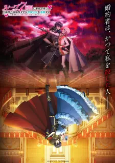 تصاویر انیمه Loop 7-kaime no Akuyaku Reijou wa, Moto Tekikoku de Jiyuu Kimama na Hanayome Seikatsu wo Mankitsu suru - تصویر 3