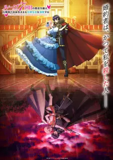 تصاویر انیمه Loop 7-kaime no Akuyaku Reijou wa, Moto Tekikoku de Jiyuu Kimama na Hanayome Seikatsu wo Mankitsu suru - تصویر 2