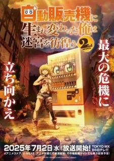 تصاویر انیمه Jidou Hanbaiki ni Umarekawatta Ore wa Meikyuu wo Samayou 2nd Season - تصویر 3