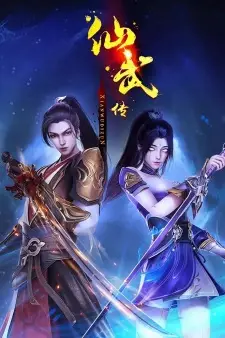 تصاویر انیمه Xianwu Zhuan 2nd Season - تصویر 3