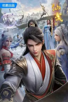 تصاویر انیمه Xianwu Zhuan 2nd Season - تصویر 5