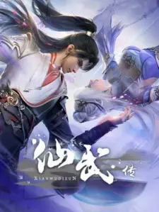 تصاویر انیمه Xianwu Zhuan 2nd Season - تصویر 4