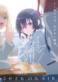 تصاویر انیمه Class de 2-banme ni Kawaii Onnanoko to Tomodachi ni Natta - تصویر 2
