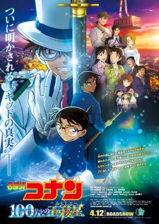 تصاویر انیمه Meitantei Conan Movie 27: 100-man Dollar no Michishirube - تصویر 2