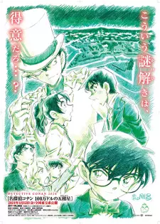 تصاویر انیمه Meitantei Conan Movie 27: 100-man Dollar no Michishirube - تصویر 1