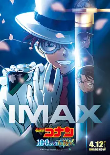 تصاویر انیمه Meitantei Conan Movie 27: 100-man Dollar no Michishirube - تصویر 4