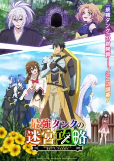 تصاویر انیمه Saikyou Tank no Meikyuu Kouryaku: Tairyoku 9999 no Rare Skill-mochi Tank, Yuusha Party wo Tsuihou sareru - تصویر 2