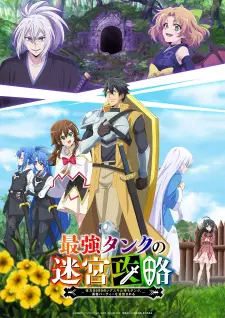تصاویر انیمه Saikyou Tank no Meikyuu Kouryaku: Tairyoku 9999 no Rare Skill-mochi Tank, Yuusha Party wo Tsuihou sareru - تصویر 3