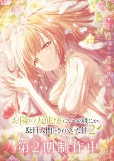 تصاویر انیمه Otonari no Tenshi-sama ni Itsunomanika Dame Ningen ni Sareteita Ken 2 - تصویر 3