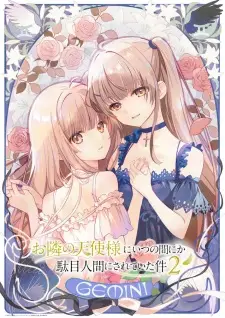 تصاویر انیمه Otonari no Tenshi-sama ni Itsunomanika Dame Ningen ni Sareteita Ken 2 - تصویر 5