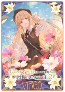 تصاویر انیمه Otonari no Tenshi-sama ni Itsunomanika Dame Ningen ni Sareteita Ken 2 - تصویر 8