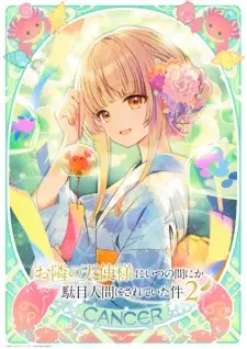 تصاویر انیمه Otonari no Tenshi-sama ni Itsunomanika Dame Ningen ni Sareteita Ken 2 - تصویر 6
