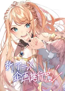تصاویر انیمه Isekai de Cheat Skill wo Te ni Shita Ore wa, Genjitsu Sekai wo mo Musou Suru: Level Up wa Jinsei wo Kaeta (TV Special) - تصویر 1