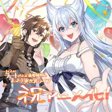 تصاویر انیمه Lv2 kara Cheat datta Motoyuusha Kouho no Mattari Isekai Life - تصویر 2