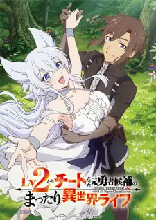 تصاویر انیمه Lv2 kara Cheat datta Motoyuusha Kouho no Mattari Isekai Life - تصویر 1