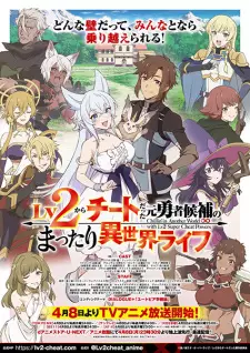 تصاویر انیمه Lv2 kara Cheat datta Motoyuusha Kouho no Mattari Isekai Life - تصویر 5