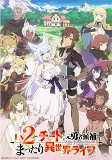 تصاویر انیمه Lv2 kara Cheat datta Motoyuusha Kouho no Mattari Isekai Life - تصویر 7