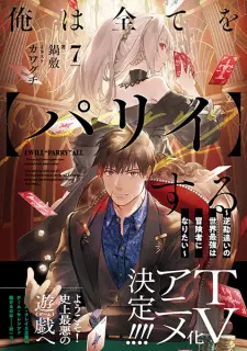 تصاویر انیمه Ore wa Subete wo "Parry" suru: Gyaku Kanchigai no Sekai Saikyou wa Boukensha ni Naritai - تصویر 2