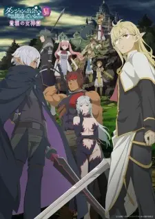 تصاویر انیمه Dungeon ni Deai wo Motomeru no wa Machigatteiru Darou ka V: Houjou no Megami-hen - تصویر 3